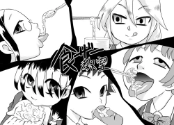 Page 2 of Shoku Samen Kyoushitsu