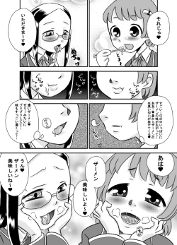 Page 5 of Shoku Samen Kyoushitsu