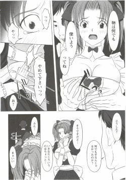 Page 110 of Hatsunyuu