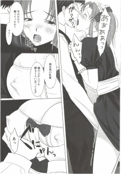 Page 113 of Hatsunyuu