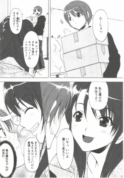 Page 137 of Hatsunyuu