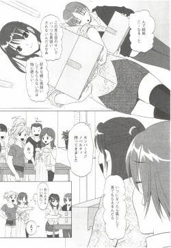 Page 139 of Hatsunyuu