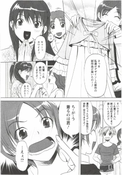 Page 140 of Hatsunyuu