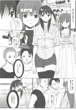 Page 142 of Hatsunyuu