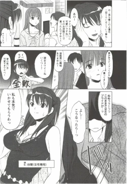 Page 143 of Hatsunyuu