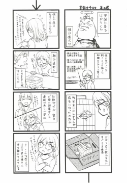 Page 153 of Hatsunyuu