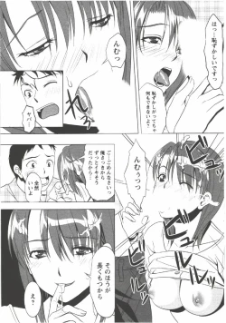 Page 16 of Hatsunyuu