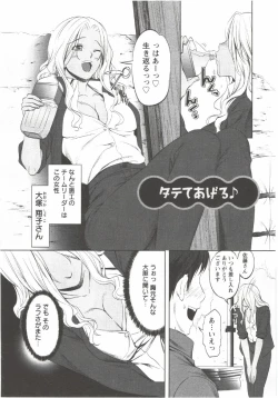 Page 172 of Hatsunyuu