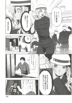 Page 173 of Hatsunyuu