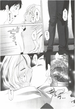 Page 176 of Hatsunyuu