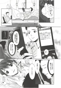 Page 21 of Hatsunyuu