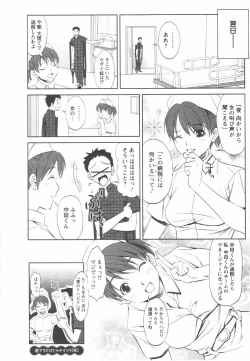 Page 36 of Hatsunyuu