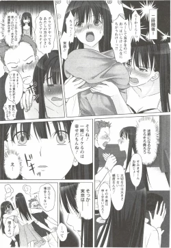 Page 41 of Hatsunyuu