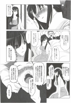 Page 42 of Hatsunyuu