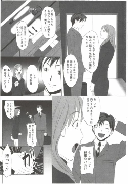 Page 61 of Hatsunyuu