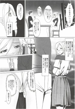 Page 76 of Hatsunyuu