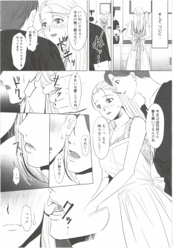 Page 78 of Hatsunyuu