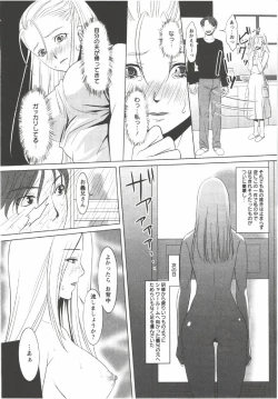 Page 80 of Hatsunyuu