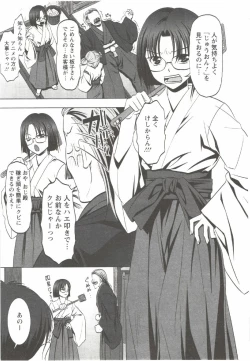 Page 91 of Hatsunyuu