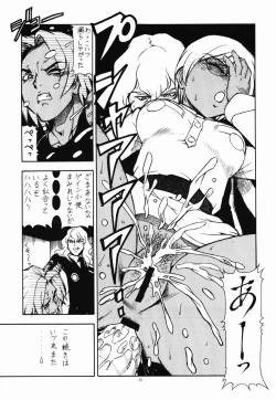 Page 24 of Over Manko Chinpo Gainer Cynthia-sama Ga Miteru