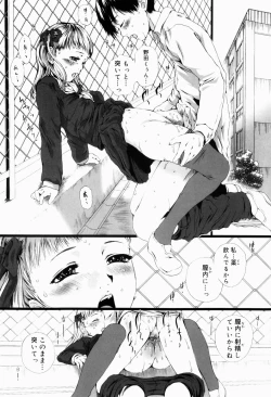 Page 110 of Shoujo Shikou