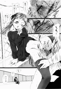 Page 111 of Shoujo Shikou