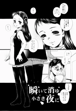 Page 145 of Shoujo Shikou