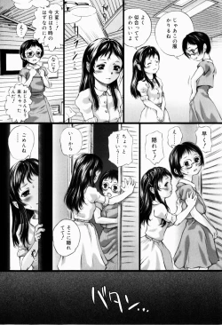 Page 181 of Shoujo Shikou