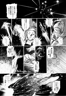 Page 207 of Shoujo Shikou