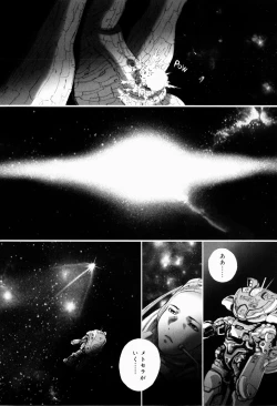 Page 210 of Shoujo Shikou