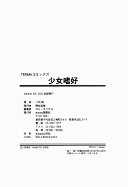 Page 216 of Shoujo Shikou