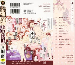 Page 220 of Shoujo Shikou