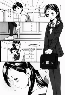 Page 25 of Shoujo Shikou