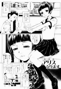 Page 45 of Shoujo Shikou