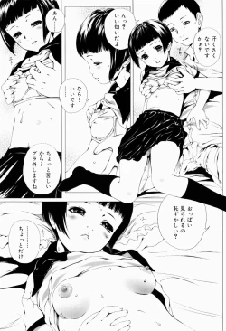 Page 48 of Shoujo Shikou