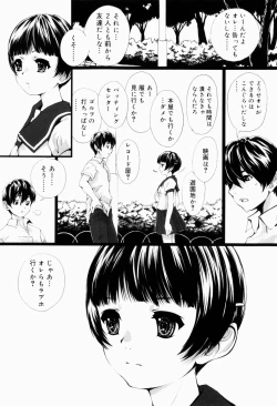 Page 68 of Shoujo Shikou