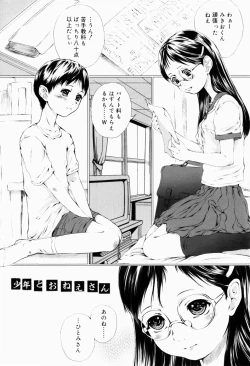 Page 85 of Shoujo Shikou