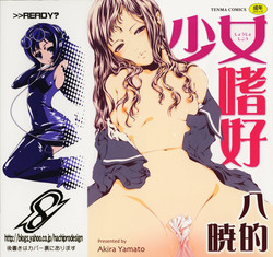 Download Shoujo Shikou