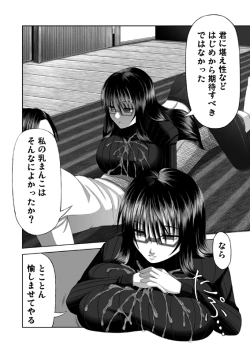 Page 8 of 喜べ 君は私にパイズられるだけの存在になった