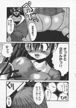 Page 103 of Saint Pheromone Gakuen