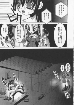 Page 109 of Saint Pheromone Gakuen