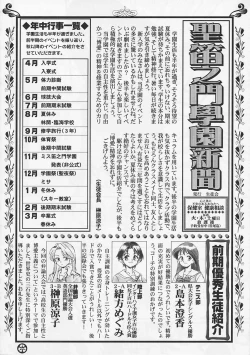 Page 118 of Saint Pheromone Gakuen