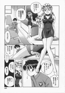 Page 127 of Saint Pheromone Gakuen