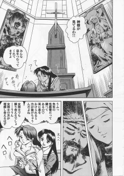 Page 13 of Saint Pheromone Gakuen