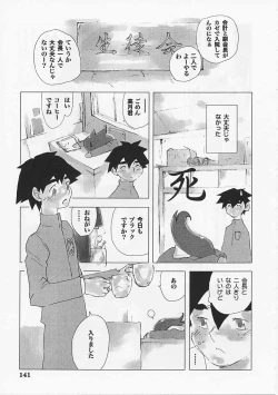 Page 141 of Saint Pheromone Gakuen