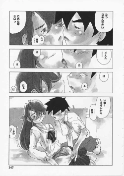 Page 147 of Saint Pheromone Gakuen