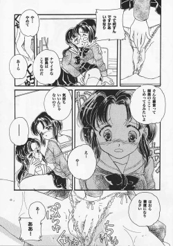 Page 158 of Saint Pheromone Gakuen