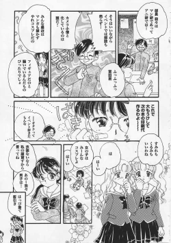 Page 161 of Saint Pheromone Gakuen