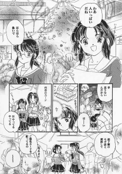 Page 162 of Saint Pheromone Gakuen