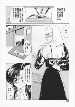 Page 176 of Saint Pheromone Gakuen